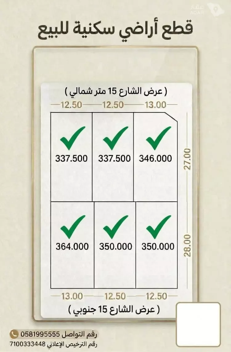 أرض للبيع في شارع حنبيس بن أبي عمر, حي النرجس, مدينة الرياض, منطقة الرياض
