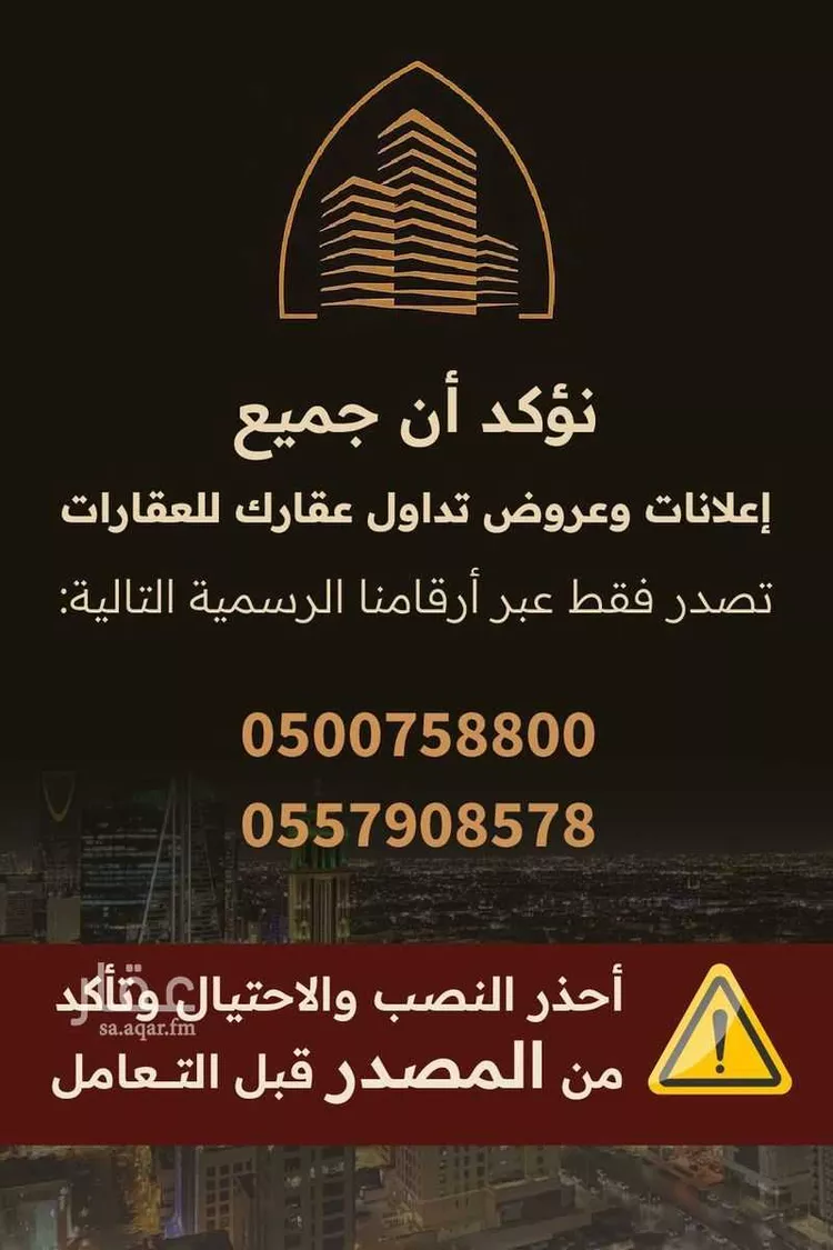 Apartment for Rent in Riyadh Ishbiliyah