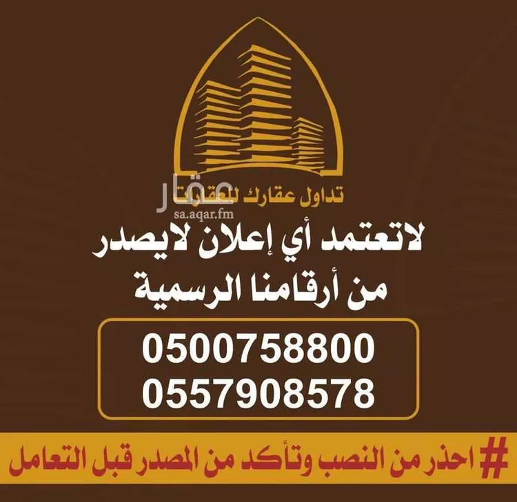 شقة للإيجار في شارع عبدالله البسام, حي الرمال, مدينة الرياض, منطقة الرياض