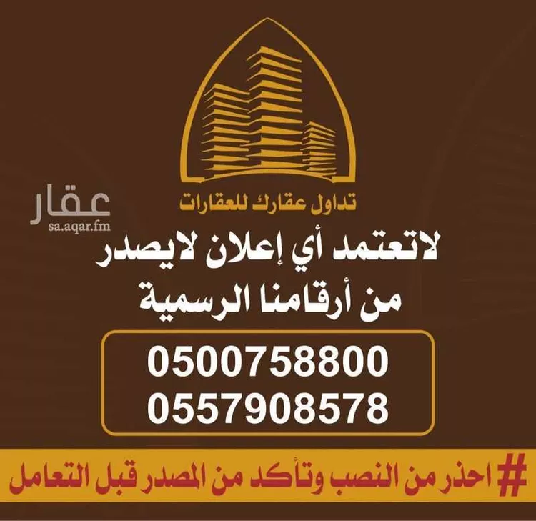 شقة للبيع في شارع حلب, حي ظهرة لبن, مدينة الرياض, منطقة الرياض