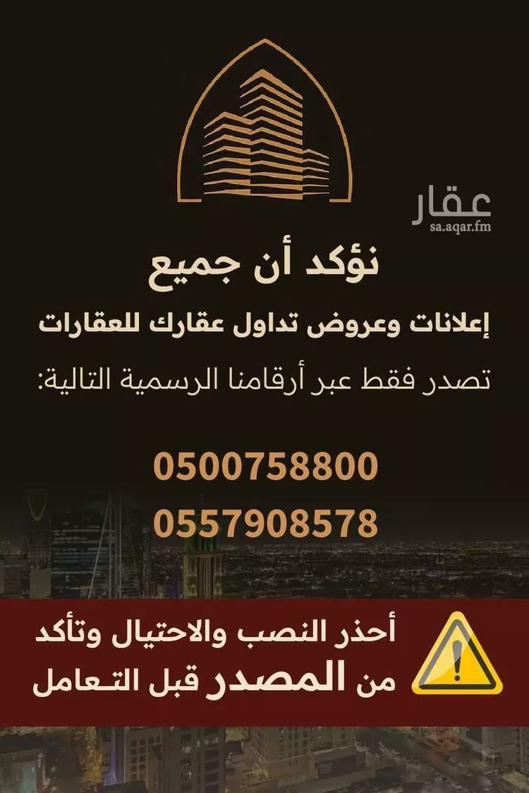Apartment for Rent in Riyadh Al Yarmouk