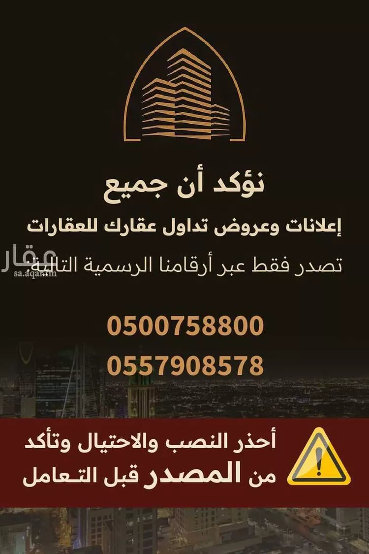 شقة للإيجار في شارع العريسة, حي اليرموك, مدينة الرياض, منطقة الرياض