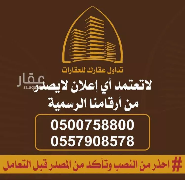 أرض للبيع في شارع بجير بن العوام القرشي, حي الجافوره, مدينة الجافوره, منطقة الرياض