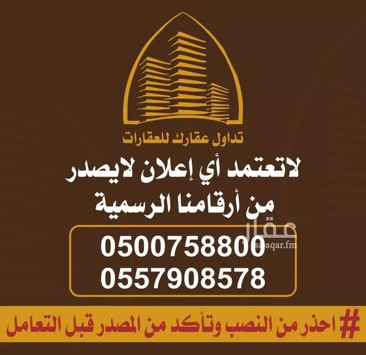 أرض للبيع في شارع شارع , حي المعيزيلة, مدينة الرياض, منطقة الرياض