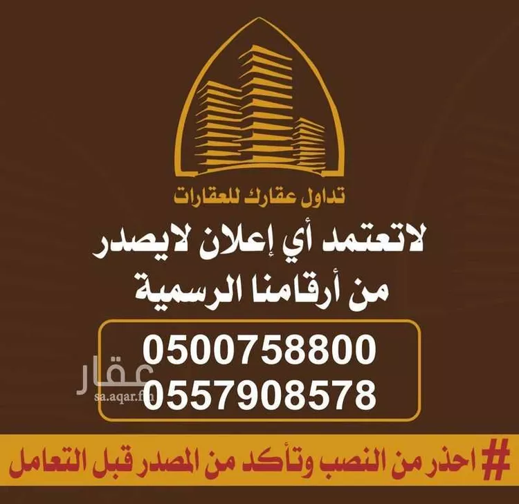 شقة للإيجار في شارع الوديعة, حي اليرموك, مدينة الرياض, منطقة الرياض