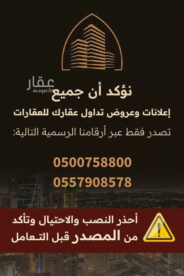 شقة للإيجار في شارع ديم, حي اليرموك, مدينة الرياض, منطقة الرياض