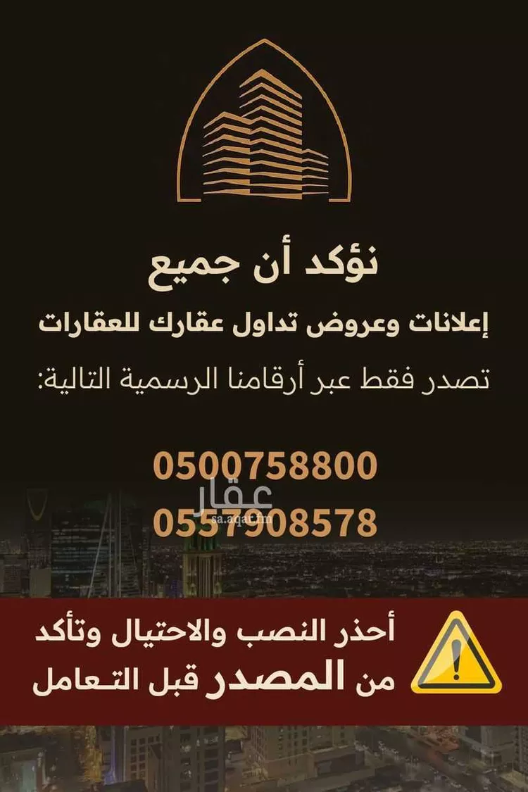 دور للإيجار في شارع الظهران, حي إشبيلية, مدينة الرياض, منطقة الرياض