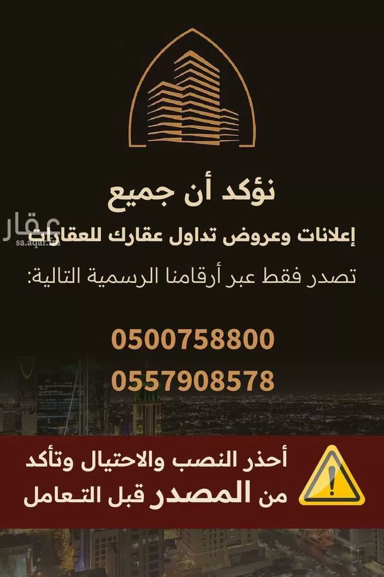 شقة للإيجار في شارع المنجي, حي اليرموك, مدينة الرياض, منطقة الرياض
