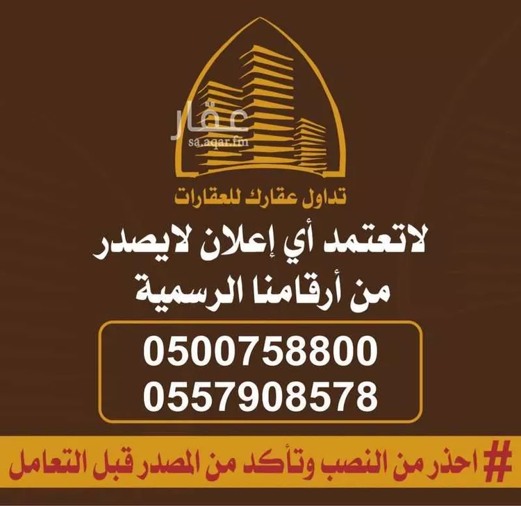 أرض للبيع في شارع شمال بريدة, حي النرجس, مدينة بريده, منطقة القصيم