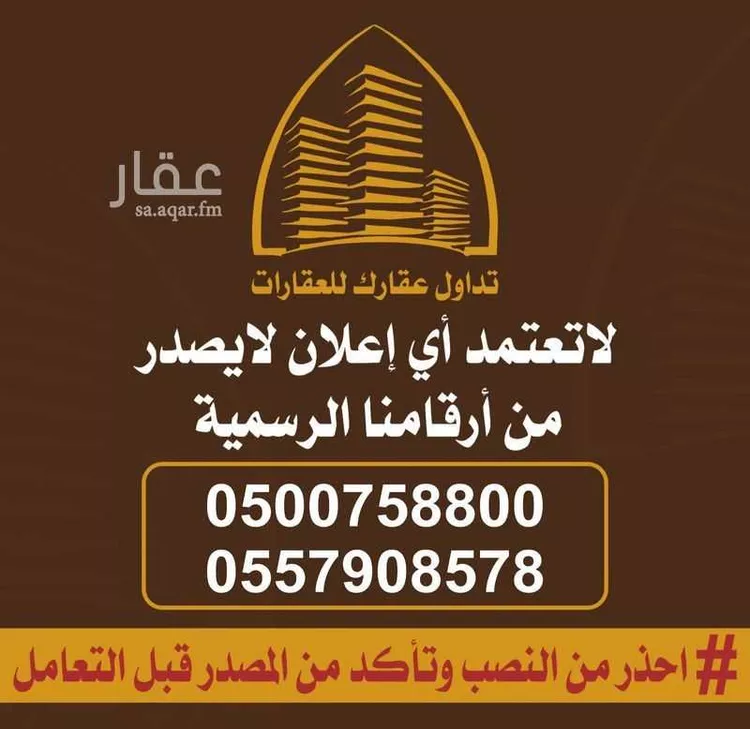 عمارة للإيجار في شارع السفانية, حي المعيزيلة, مدينة الرياض, منطقة الرياض