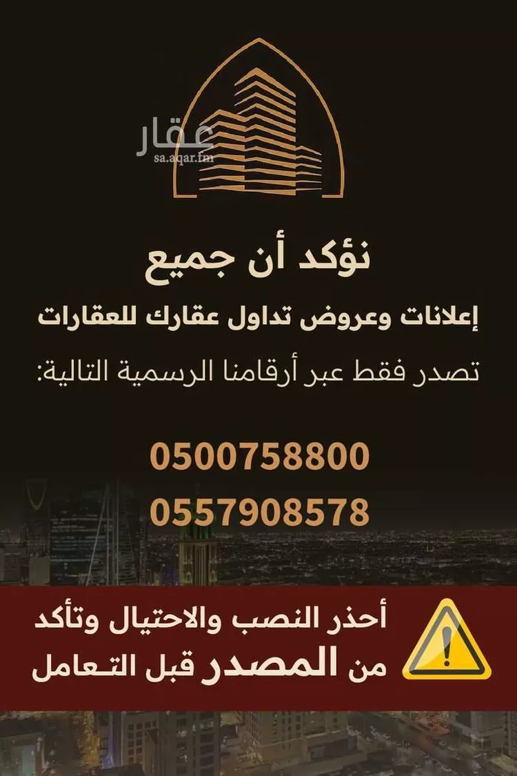 Apartment for Rent in Riyadh Al Maizilah