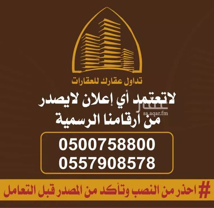 أرض للإيجار في شارع عبدالله بن سعود بن عبدالعزيز الفرعى, حي اليرموك, مدينة الرياض, منطقة الرياض