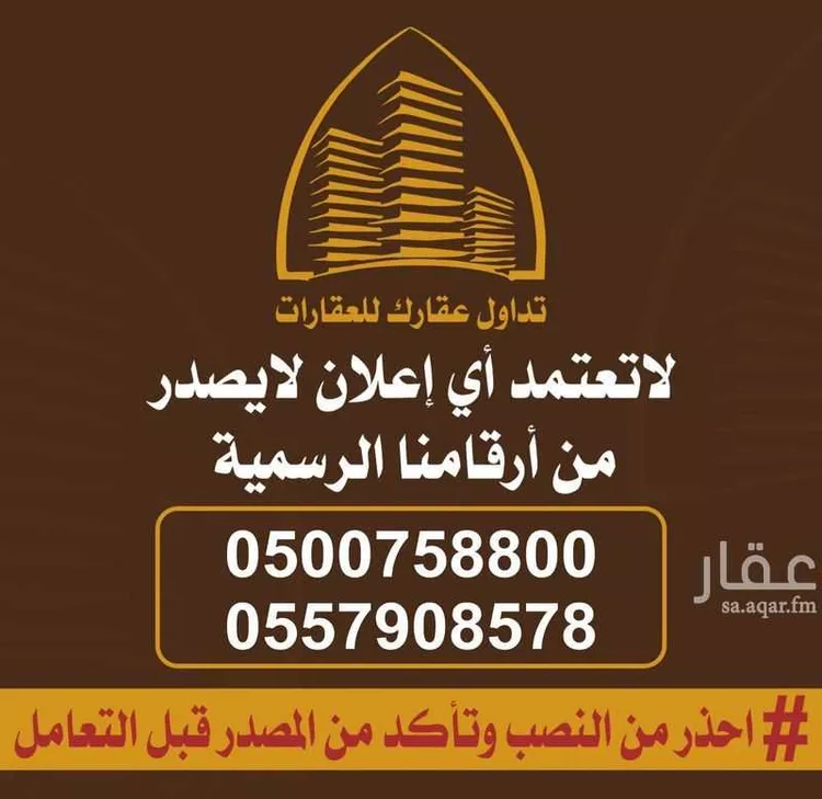 شقة للإيجار في شارع المنيزلة, حي اليرموك, مدينة الرياض, منطقة الرياض