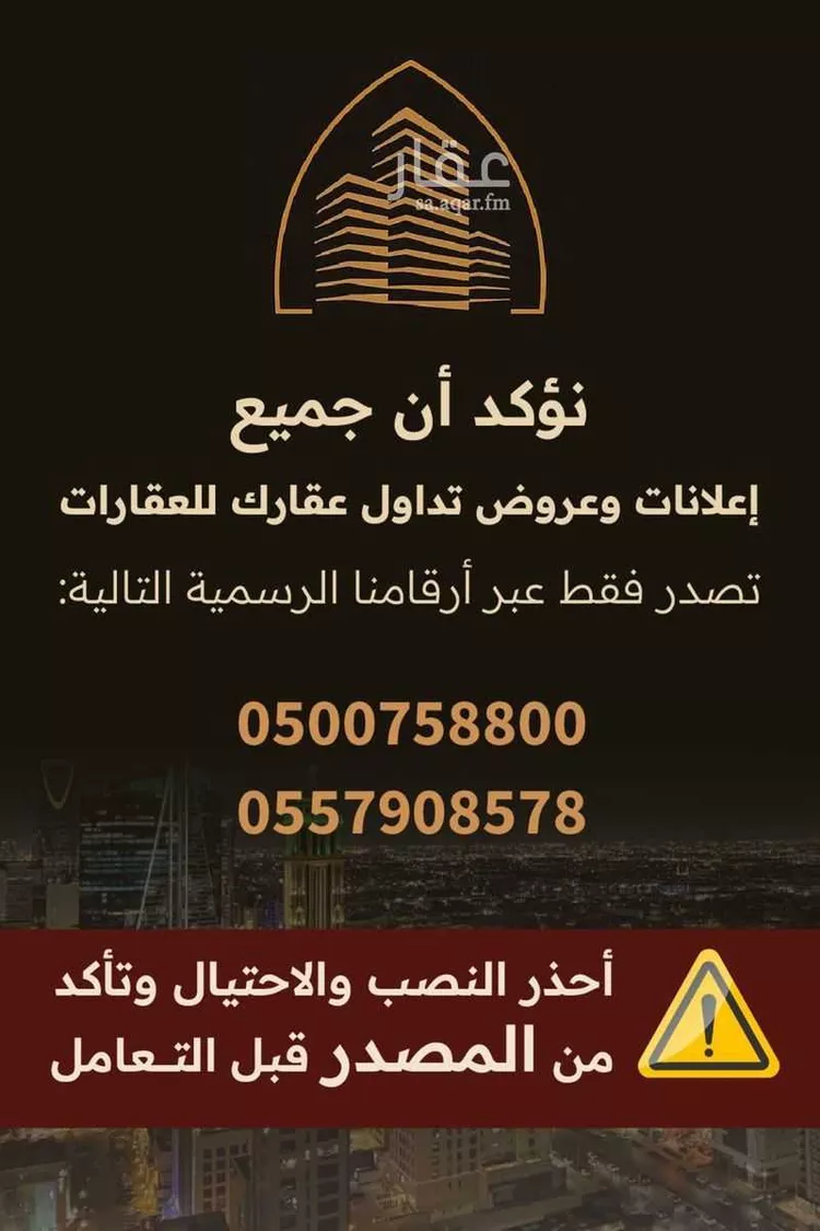 شقة للإيجار في شارع الحيفة, حي اليرموك, مدينة الرياض, منطقة الرياض