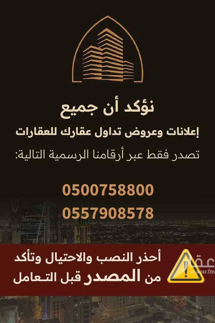 Apartment for Rent in Riyadh Ar Rimal 1 صورة