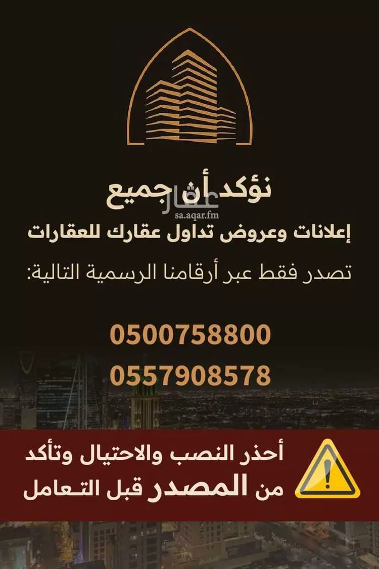 Apartment for Rent in Riyadh Al Yarmouk