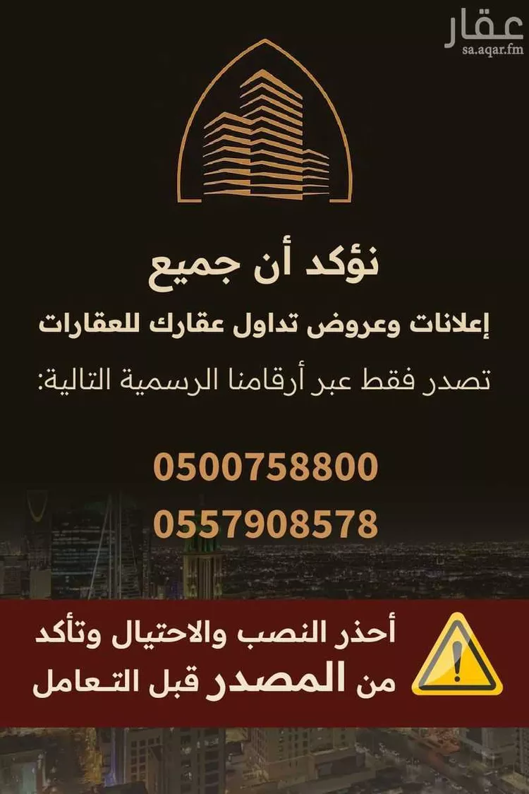 Apartment for Rent in Riyadh Ar Rimal 1 صورة