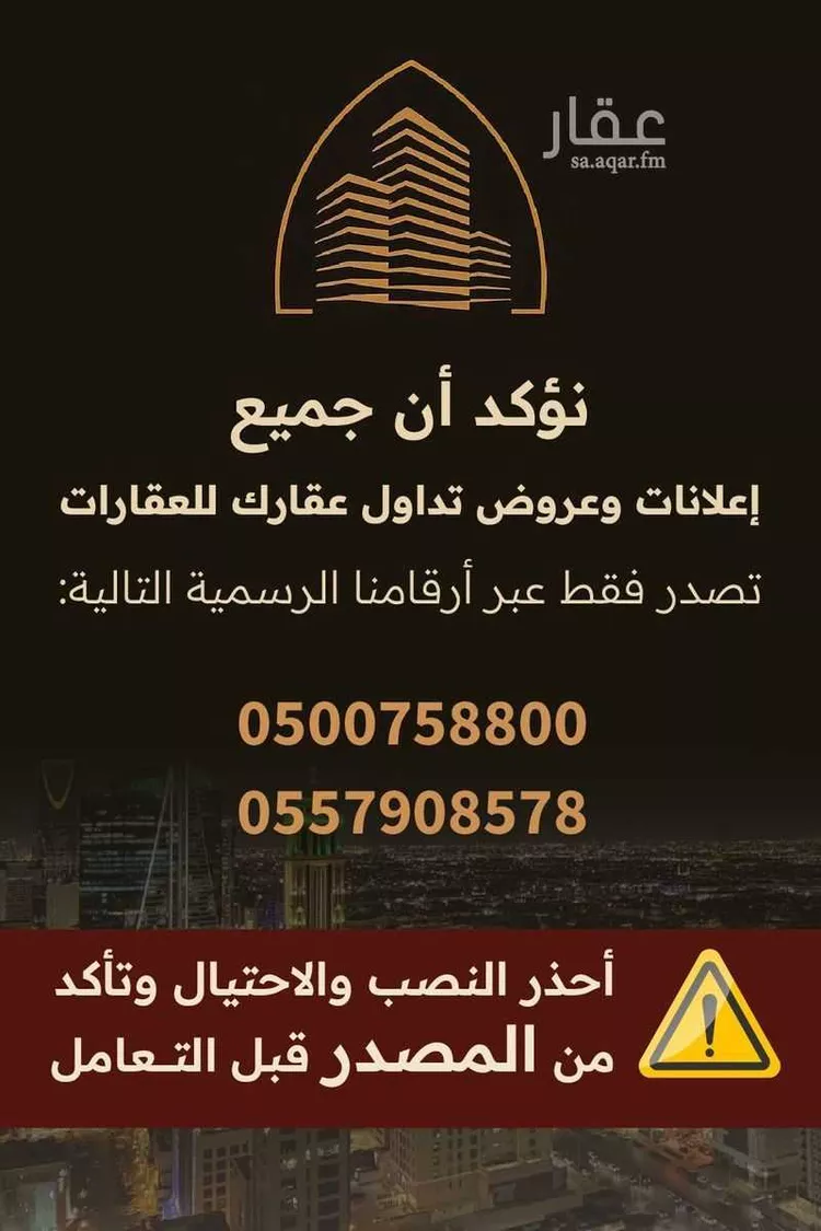 Apartment for Rent in Riyadh Ishbiliyah