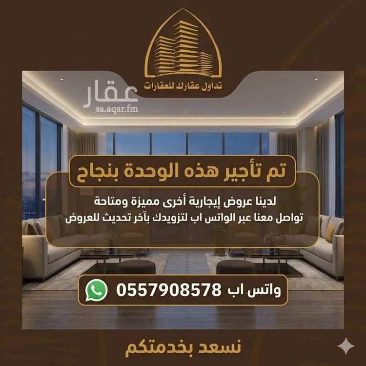 شقة للإيجار في شارع العريفة, حي إشبيلية, مدينة الرياض, منطقة الرياض 1 صورة