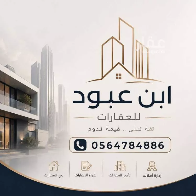 Land for Sale in Mecca King Fahd صورة 3