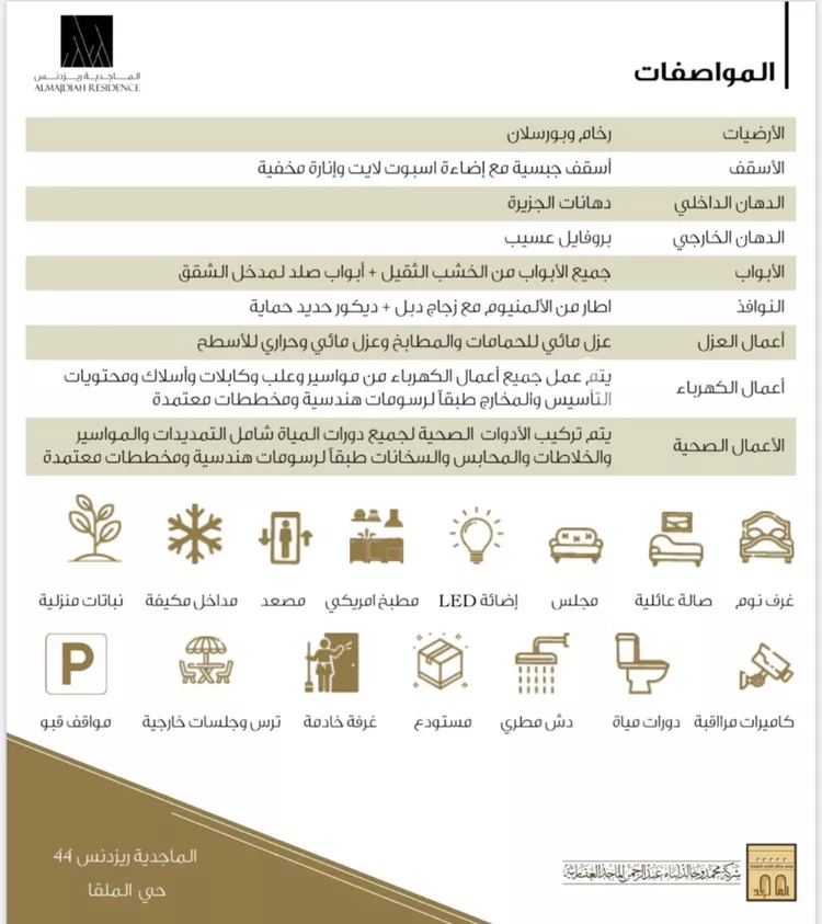شقة للإيجار في شارع 32028778, حي الملقا, مدينة الرياض, منطقة الرياض 9