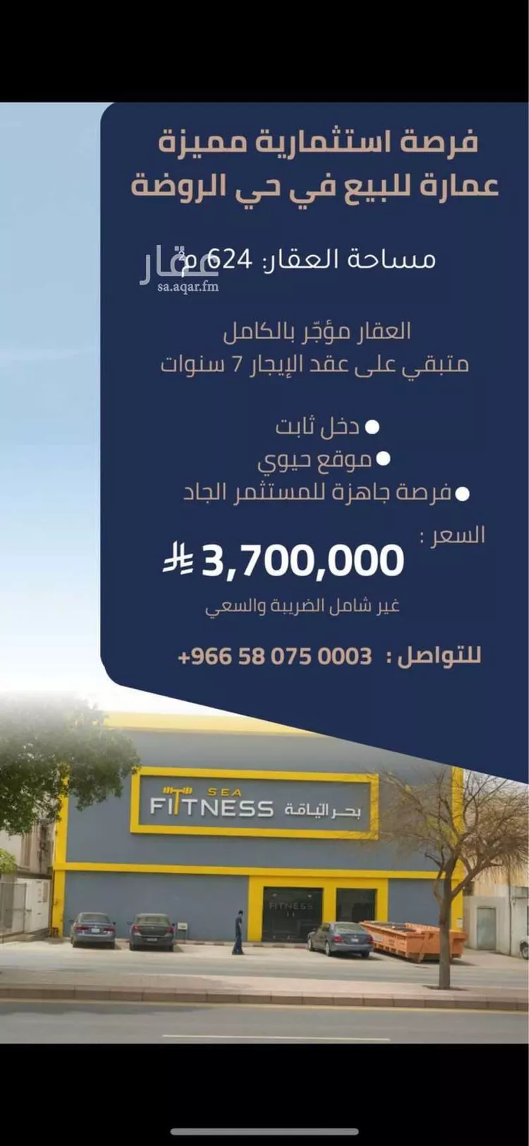 عمارة للبيع في شارع عبادة بن الصامت, حي الروضة, مدينة الرياض, منطقة الرياض