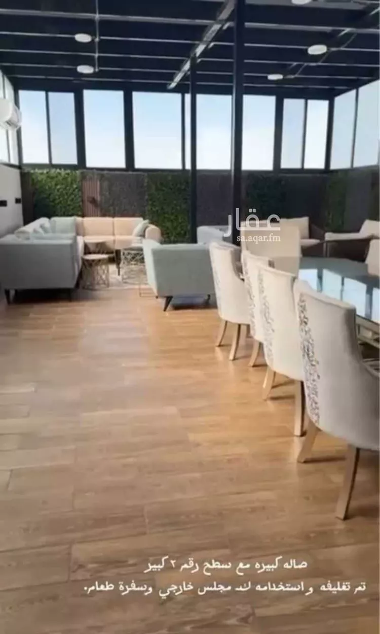 شقة للبيع في شارع الفوانيس, حي عرقة, مدينة الرياض, منطقة الرياض صورة 2