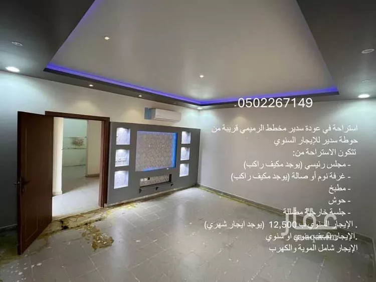 استراحة للإيجار في الخطامة ، المجمعة