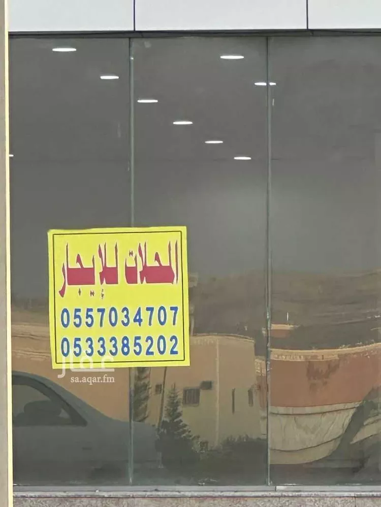 محل للإيجار في شارع طريق الملك خالد, حي الزهور, مدينة أحد رفيدة, منطقة عسير صورة 3