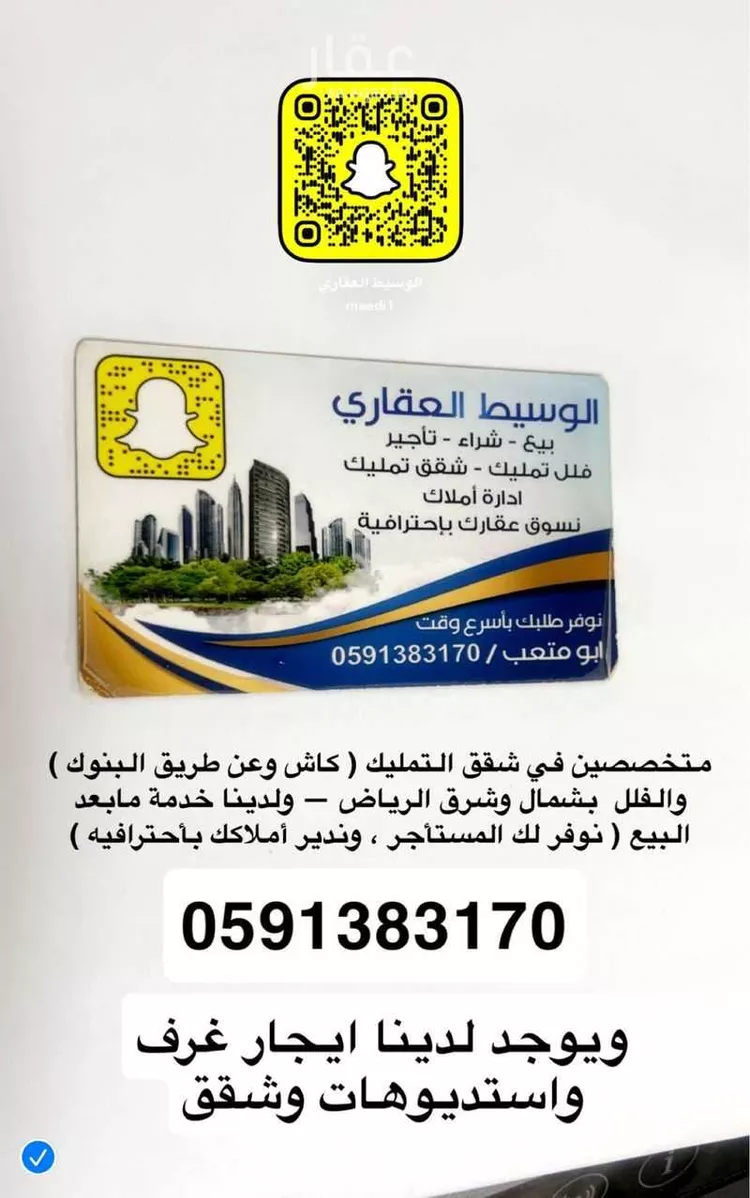 شقة للإيجار في شارع عبدالله المطرودي, حي النرجس, مدينة الرياض, منطقة الرياض صورة 5