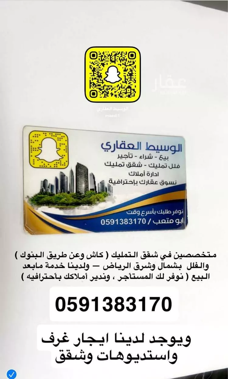 شقة للبيع في شارع الفجر, حي الياسمين, مدينة الرياض, منطقة الرياض 12