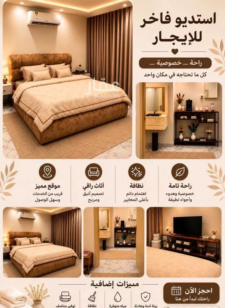 Studio for rent in Riyadh Dhahrat Laban صورة 4