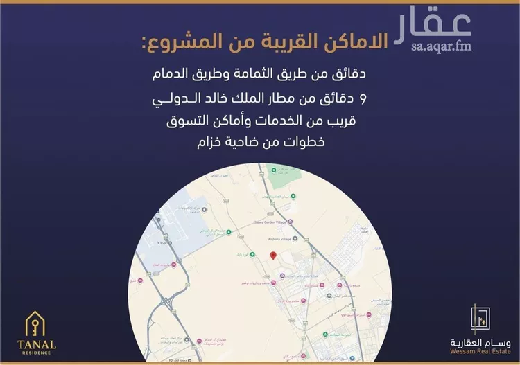 شقة للبيع في شارع سلطان بن نمر, حي الرمال, مدينة الرياض, منطقة الرياض صورة 4