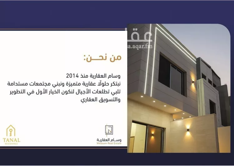 شقة للبيع في شارع سلطان بن نمر, حي الرمال, مدينة الرياض, منطقة الرياض صورة 2