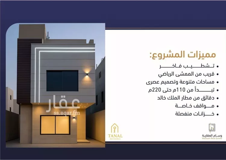 شقة للبيع في شارع سلطان بن نمر, حي الرمال, مدينة الرياض, منطقة الرياض صورة 3