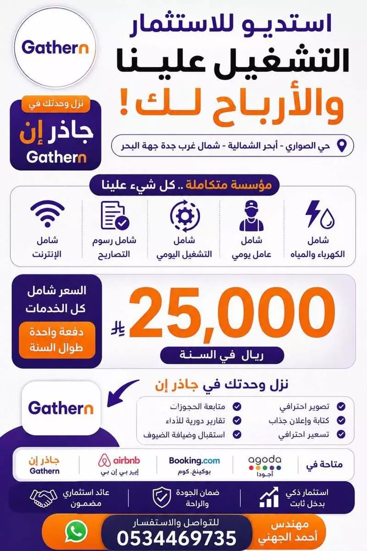 شقة للإيجار في شارع 7287814, حي الصواري, مدينة جدة, منطقة مكة المكرمة