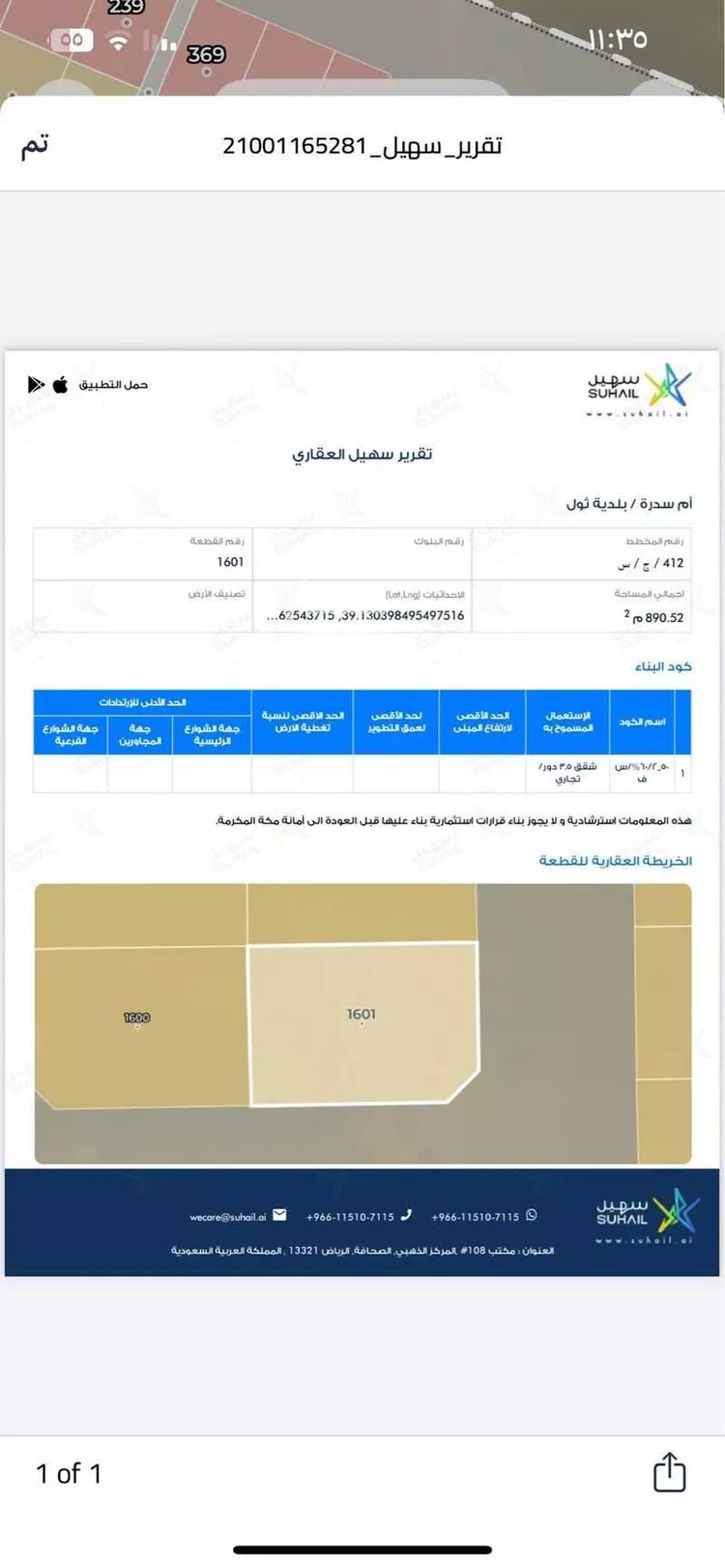 أرض للبيع في شارع 25 25, حي أم سدرة, مدينة جدة, منطقة مكة المكرمة صورة 2