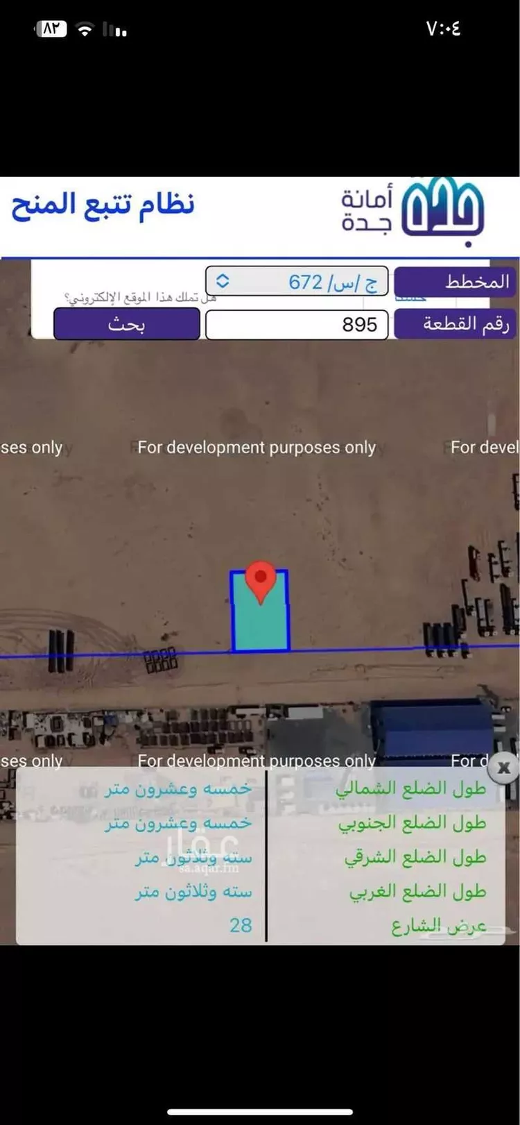 أرض للبيع في حي الشعيبه, مدينة جدة, منطقة مكة المكرمة