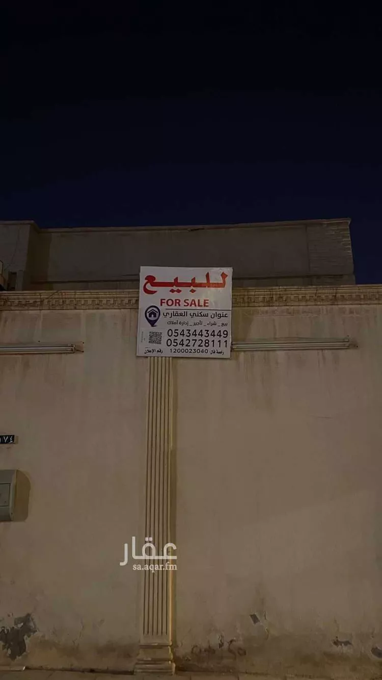 فيلا للبيع في شارع المشرف بن المؤيد, حي الشفاء, مدينة الرياض, منطقة الرياض صورة 2