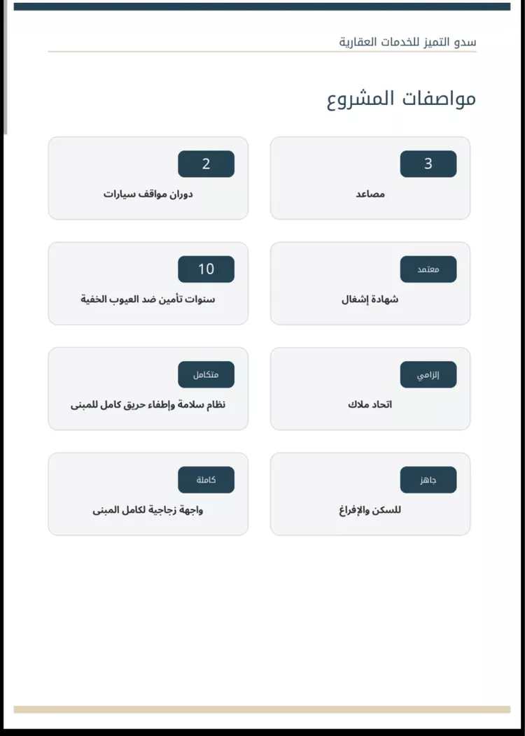 شقة للبيع في شارع صاري فرعي, حي الربوة, مدينة جدة, منطقة مكة المكرمة صورة 2