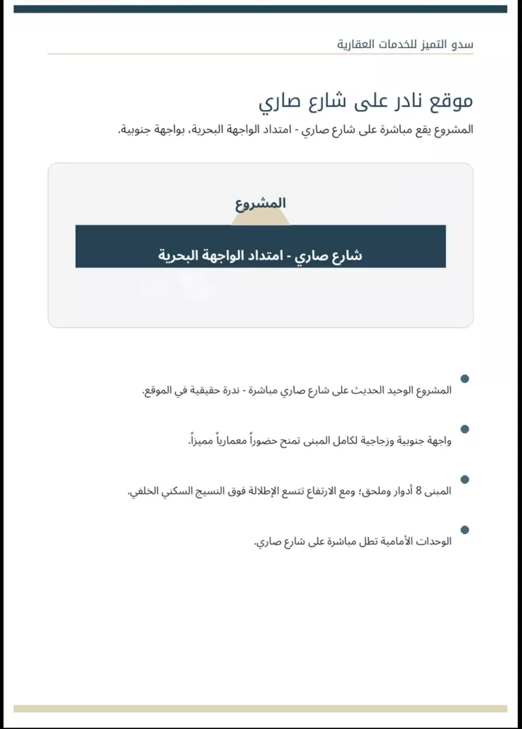 شقة للبيع في شارع صاري فرعي, حي الربوة, مدينة جدة, منطقة مكة المكرمة 3