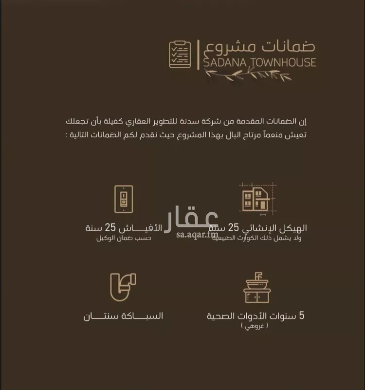 فيلا للبيع في شارع عائشة, حي الروضة, مدينة جدة, منطقة مكة المكرمة صورة 4