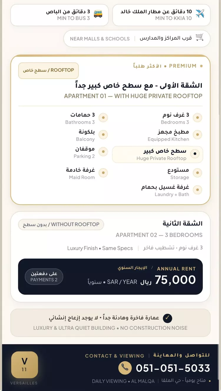Apartment for Rent in Riyadh Al Malqa صورة 2