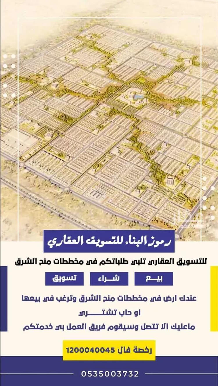 أرض للبيع في حي النخبة, مدينة الرياض, منطقة الرياض صورة 2