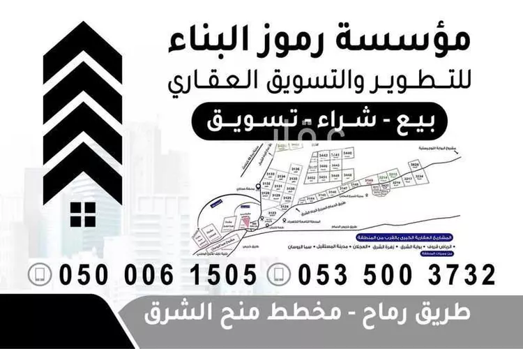أرض للبيع في حي الزاهر, مدينة الرياض, منطقة الرياض صورة 2