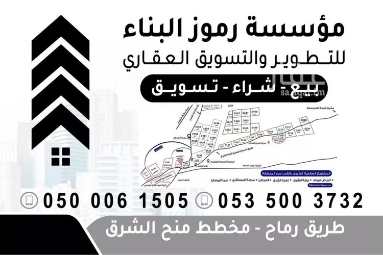 أرض للبيع في شارع الشرق, حي الشعلة, مدينة الرياض, منطقة الرياض صورة 2