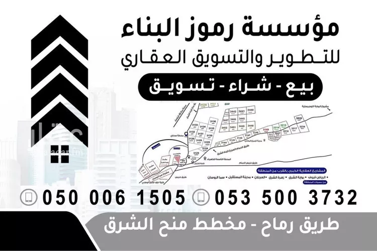 أرض للبيع في حي الشعلة, مدينة الرياض, منطقة الرياض صورة 2