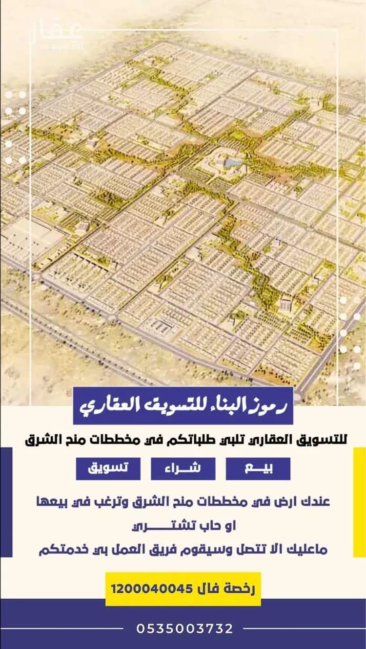 أرض للبيع في حي الزاهر, مدينة الرياض, منطقة الرياض صورة 3