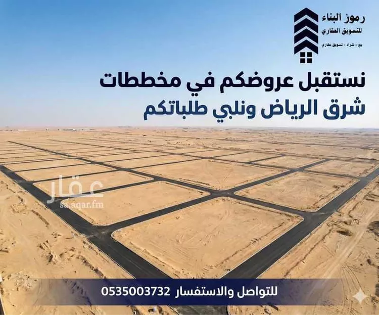 أرض للبيع في حي المشرق, مدينة الرياض, منطقة الرياض صورة 4