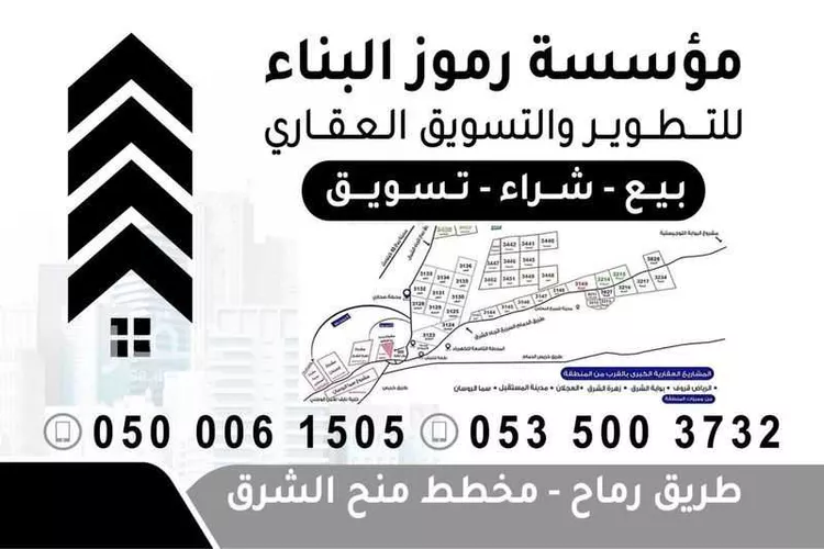 أرض للبيع في حي النخبة, مدينة الرياض, منطقة الرياض صورة 2